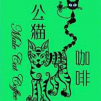 公貓咖啡加盟