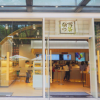 深圳市品道餐飲管理有限公司