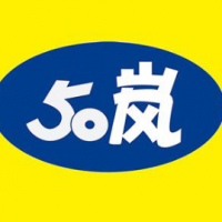 50嵐加盟