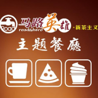 馬路英雄奶茶加盟