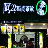阿二奶茶加盟