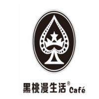 黑桃漫生活奶茶