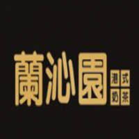 蘭沁園奶茶