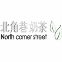 北角巷奶茶