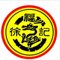 徐福記喜糖甜品