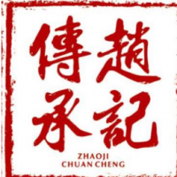 趙記傳承牛奶甜品