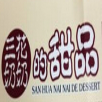 三花奶奶的甜品