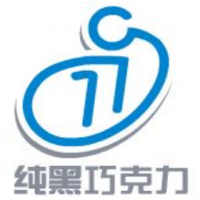 純黑巧克力甜品