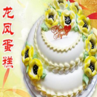 泰安龍鳳蛋糕甜品