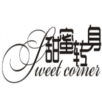 甜蜜轉(zhuǎn)身甜品