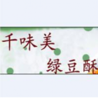 千味美綠豆酥甜品