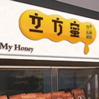 立方蜜私房甜品