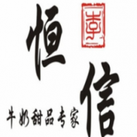 恒信牛奶甜品