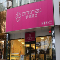 安德莉亞甜品