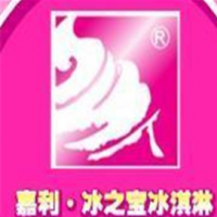 嘉利冰之寶冰淇淋甜品