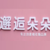 邂逅朵朵甜甜品