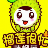 榴蓮很忙烤榴蓮甜品