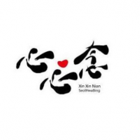 心心念雪花冰甜品