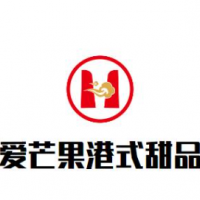 愛芒果港式甜品