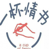 一杯情書茶飲飲品店