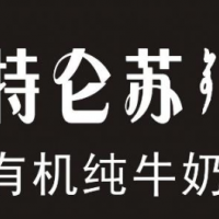 特侖蘇牛奶飲品