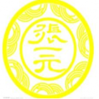 張一元茶葉飲品店