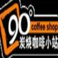90度炭燒咖啡