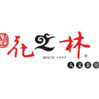 花之林茶餐廳飲品