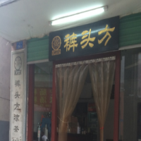 褲頭方?jīng)霾栾嬈?/></a>
  </div>
  <div   id=