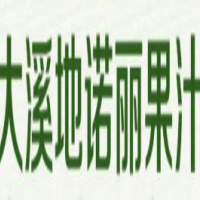 大溪地諾麗果汁飲品