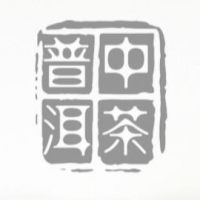 中茶普洱茶飲品