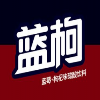 藍(lán)枸飲料飲品