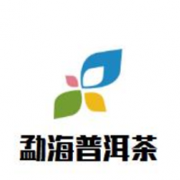 勐海普洱茶飲品