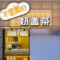 不是蓋的奶蓋茶飲品