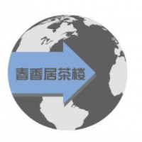 春香居茶樓飲品加盟