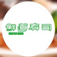鮮道壽司加盟