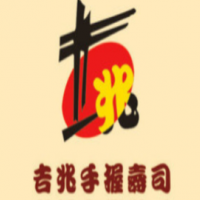 吉兆手握壽司加盟