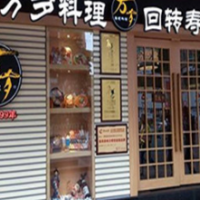 萬芕回轉(zhuǎn)壽司加盟