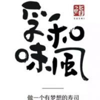孚味和風(fēng)壽司加盟