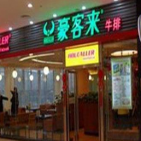 豪客來(lái)牛排館加盟