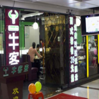 牛客來牛排加盟