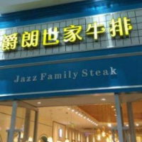 爵朗世家牛排加盟