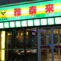 雅泰來牛排加盟