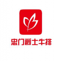 忠門陽光碼頭海鮮豆撈牛排加盟