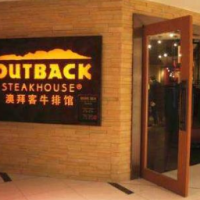 澳拜客牛排加盟