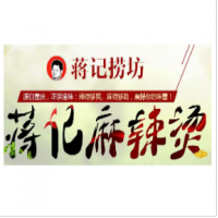 蔣記麻辣燙加盟