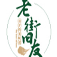 老街舊友市井火鍋加盟