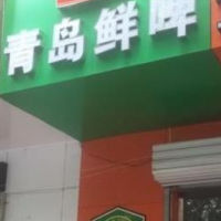 青島鮮啤加盟
