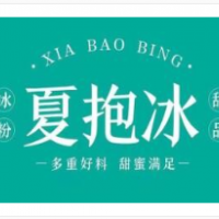 夏抱冰冰粉加盟