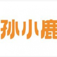 孫小鹿的小春日和加盟